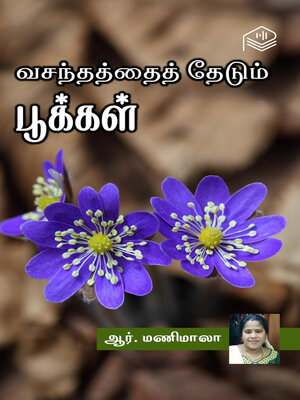 cover image of Vasanthathai Thedum Pookkal